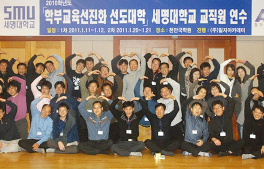 2011 학부교육선진화선도대학 교직원연수