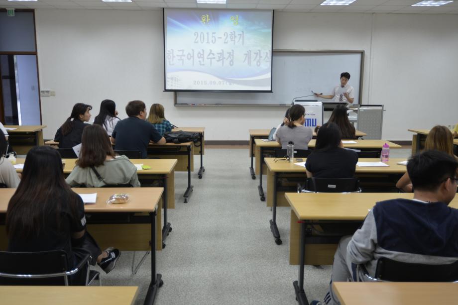 2015-2학기 한국어연수과정 개강식 및 O.T