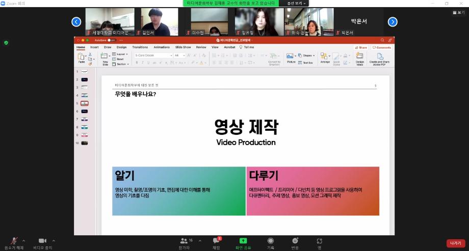 [12월의 행사] 미디어문화학부 2022학년도 수시지원자와 교수진 간담회