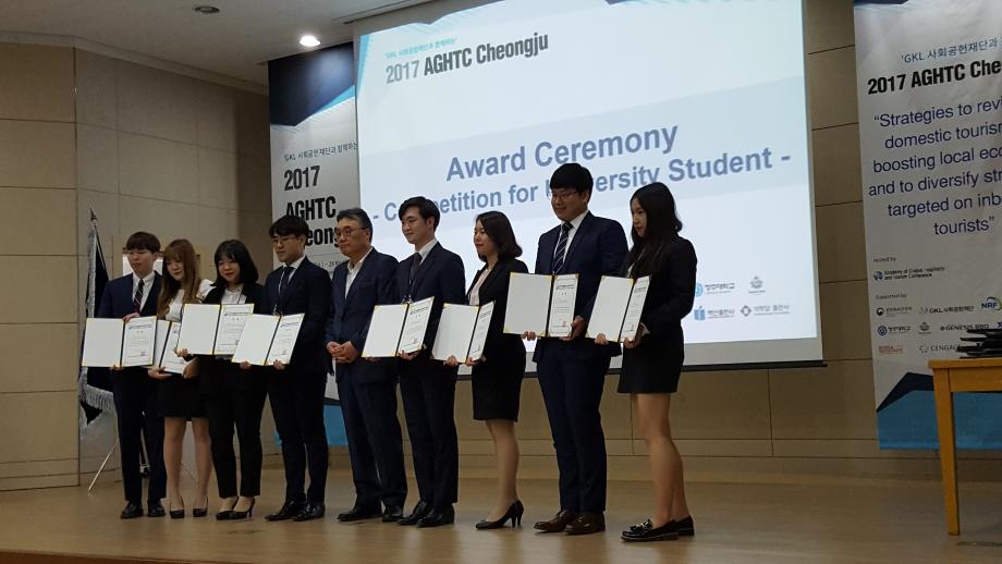 한국호텔외식관광경영학회 2017 국제학술대회 대학생 공모전 수상