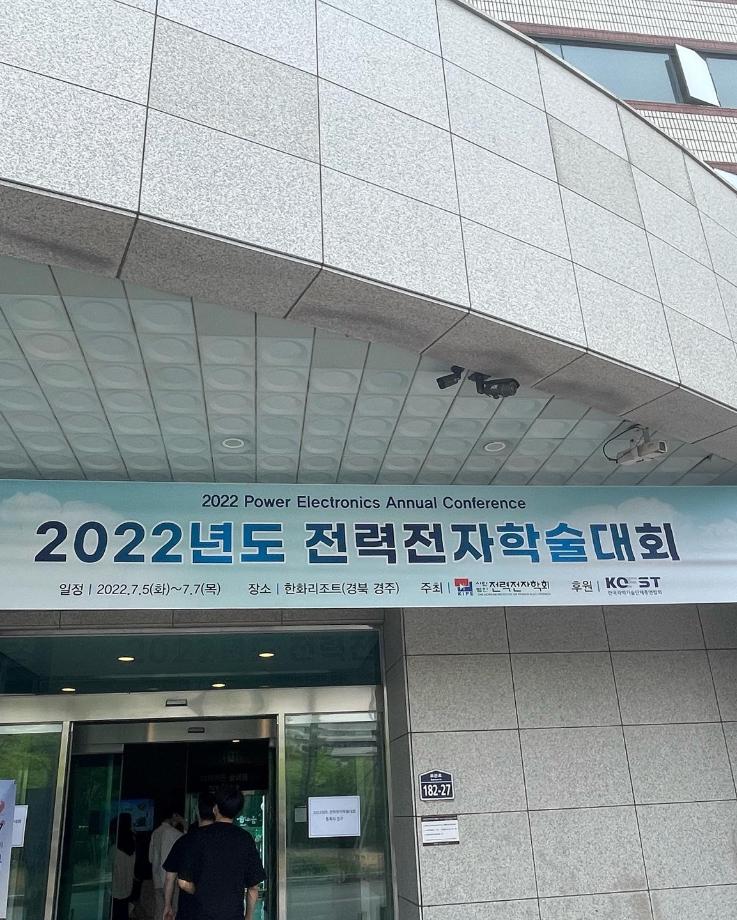 2022년 제19회 I.E(Intelligent Electronics)경진대회 수상