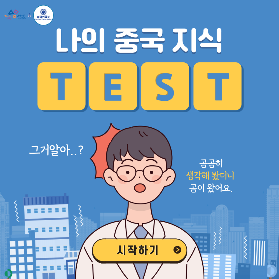 중국의 식문화 3