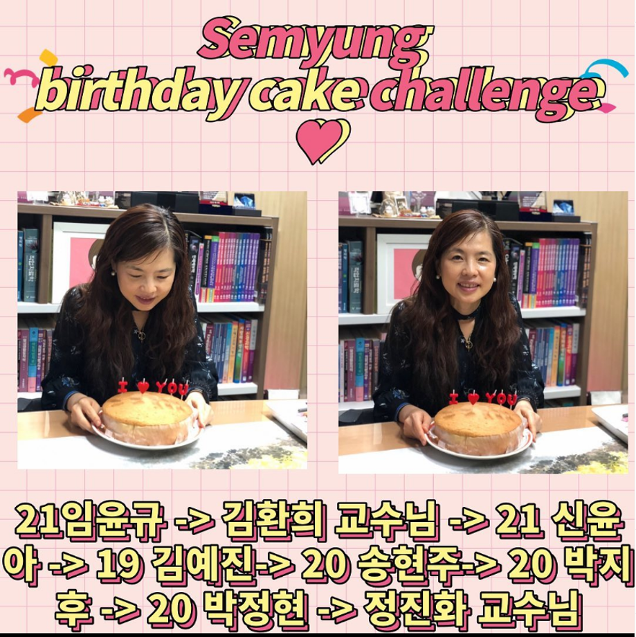 semyung birthday cake challenge