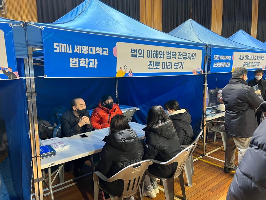 2022-12-23 단양고등학교 전공체험 부스 운영