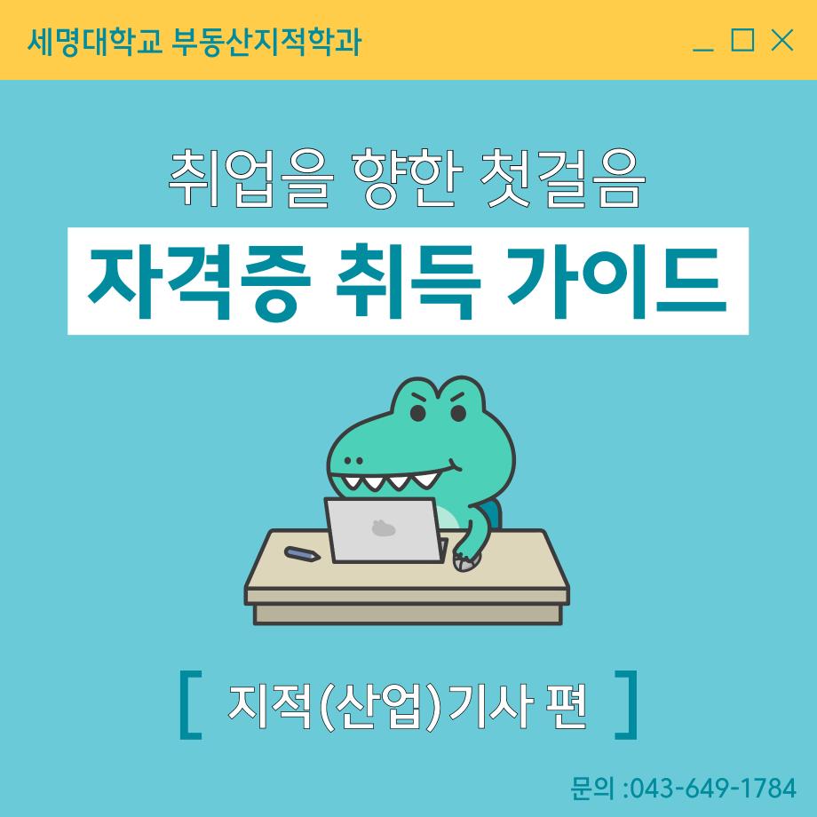 지적기사 소개 카드