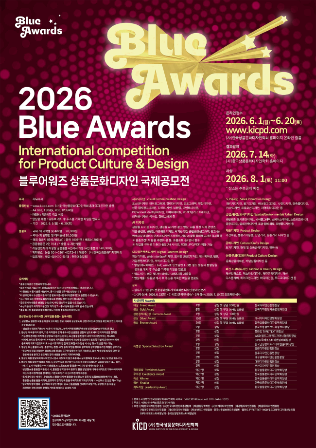 2026_blue_contest