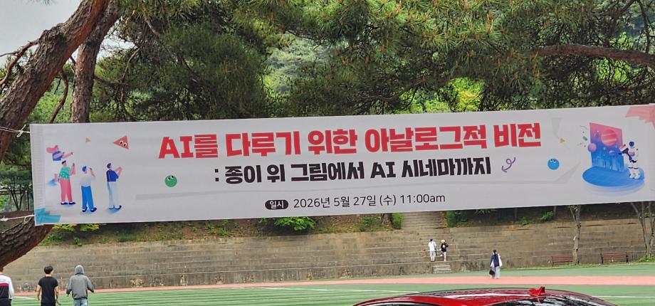 학과 특강 실시