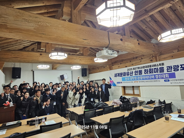세명대 호텔경영학과 한국서비스관광학회 주관 '안동 하회마을 관광 아이디어 공모전' 수상
