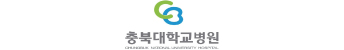 충북대병원