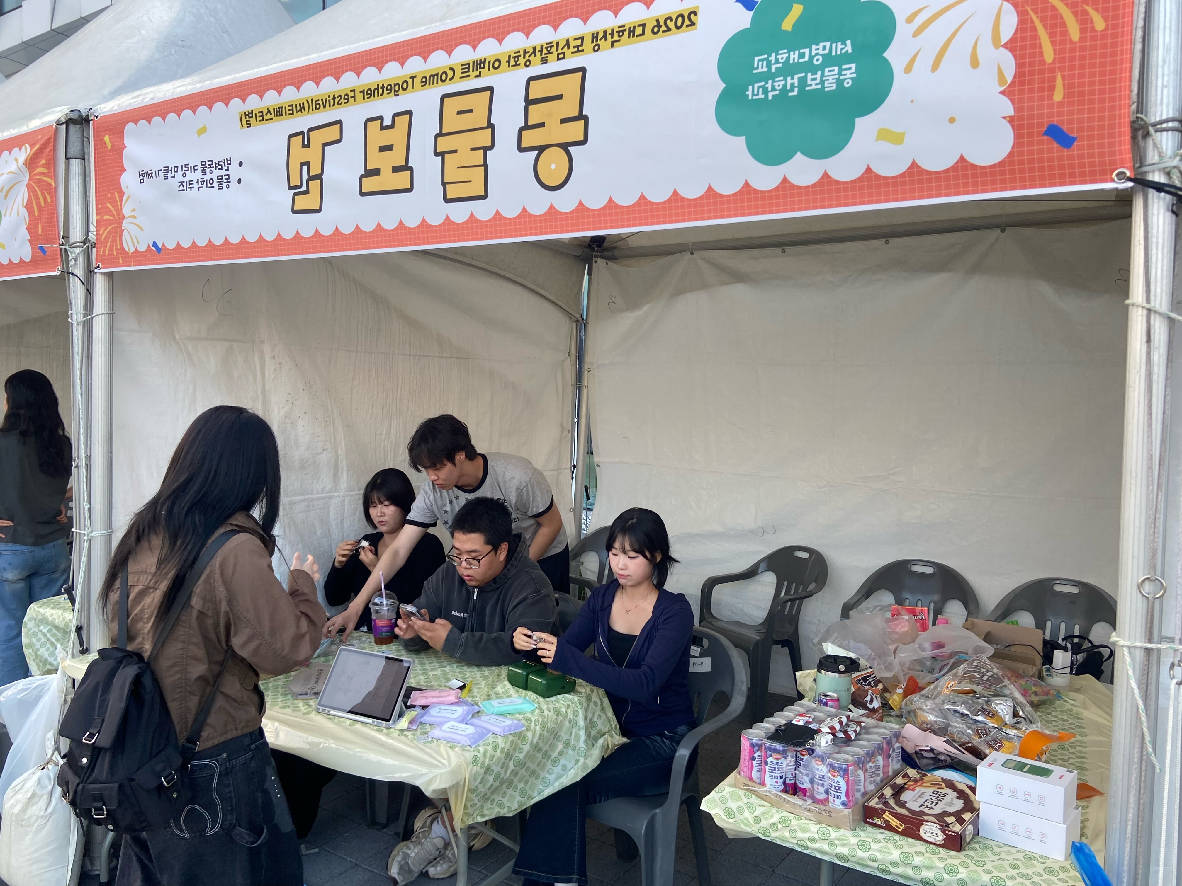 시티페스티벌 체험부스 운영