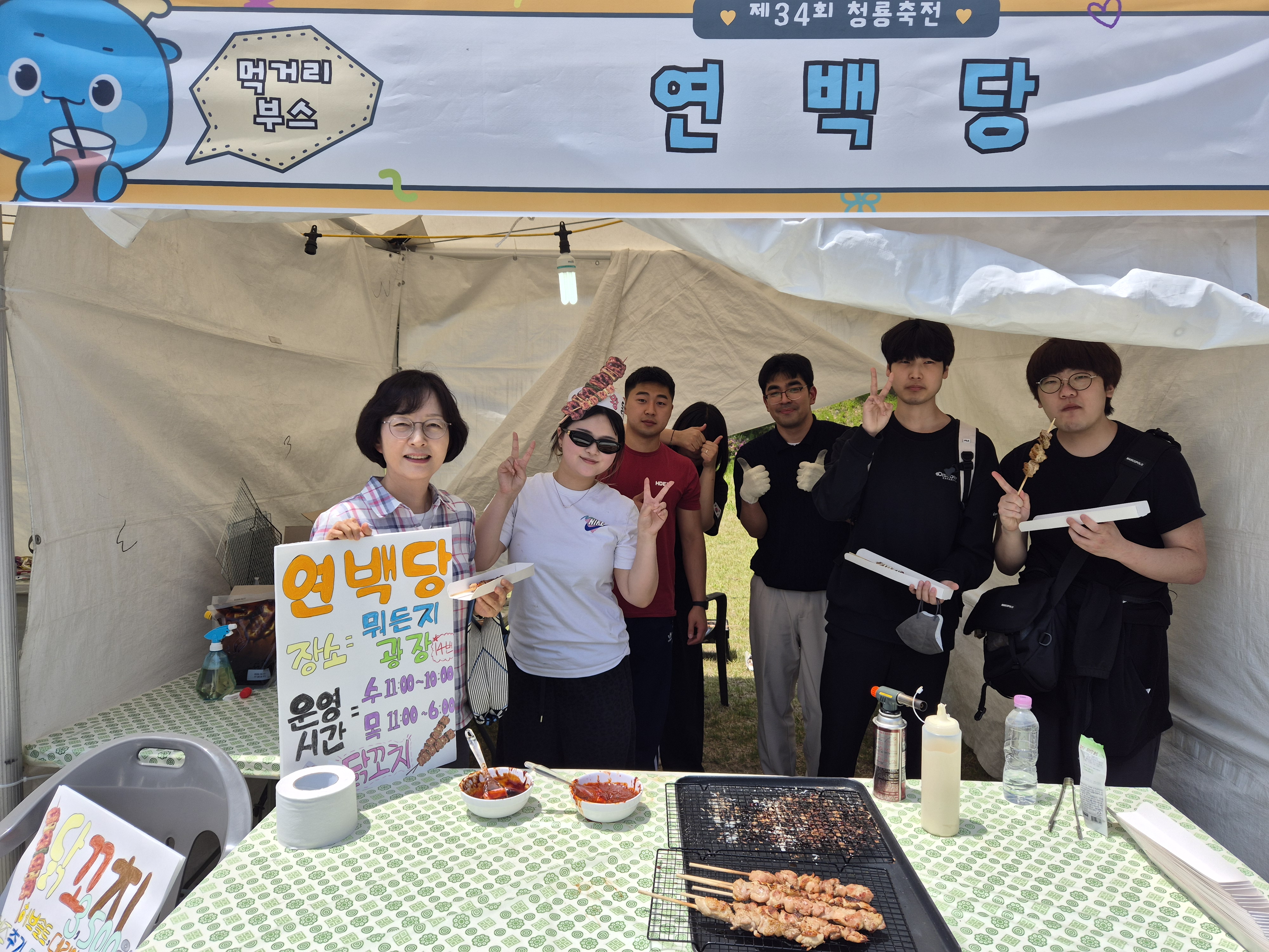 2026 청룡축전 부스(연백당)