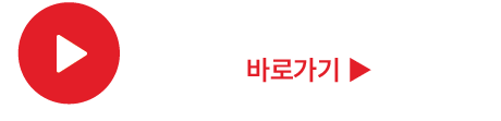 [광고홍보학과] 유튜브 바로가기