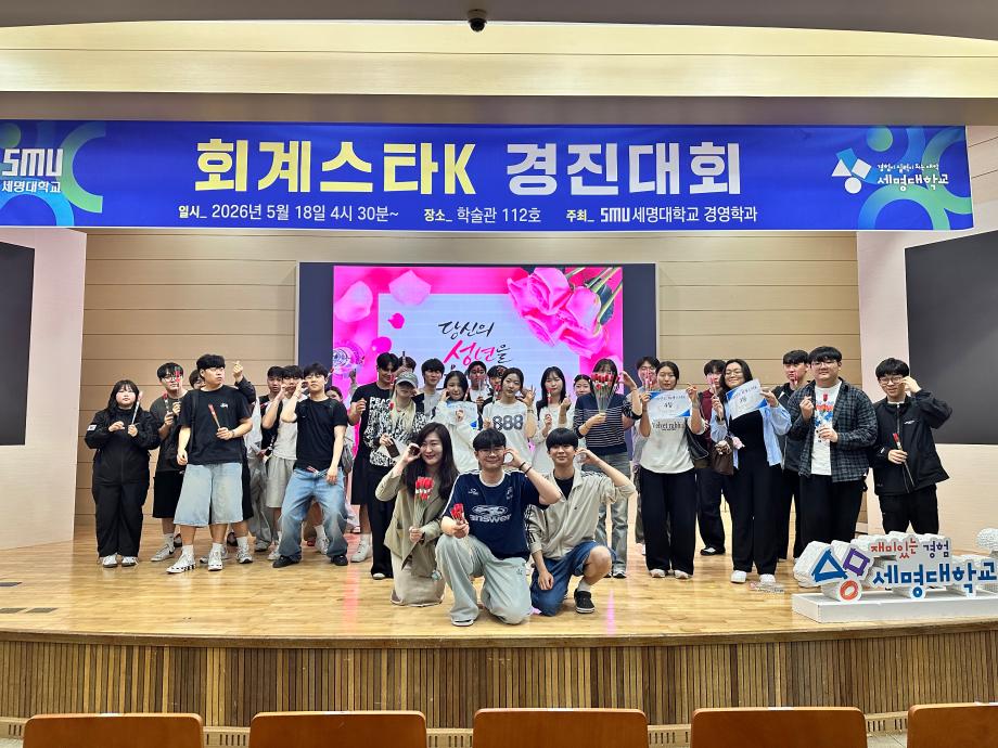 [경영학과] 2026년 성년의 날 행사