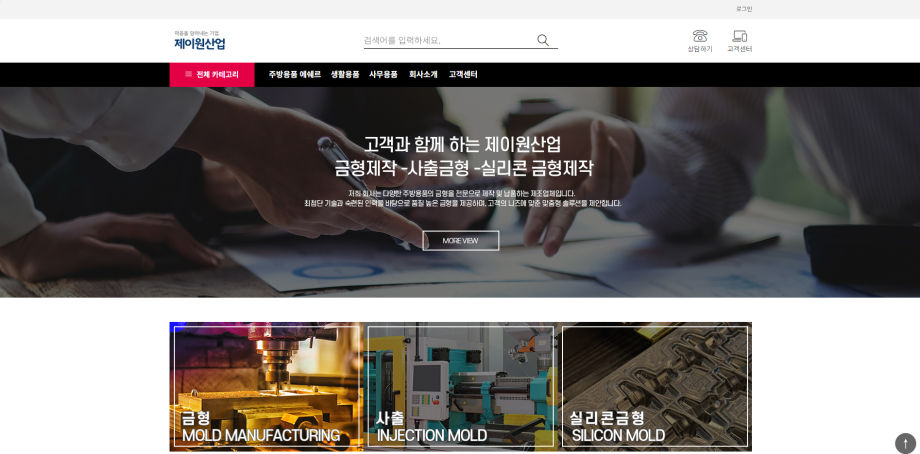 (주)제이원산업-박○문