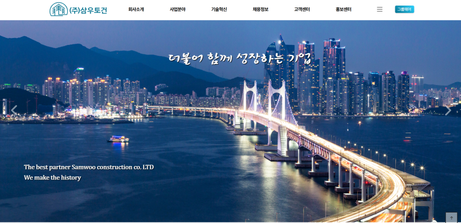 (주)삼우토건-한○규