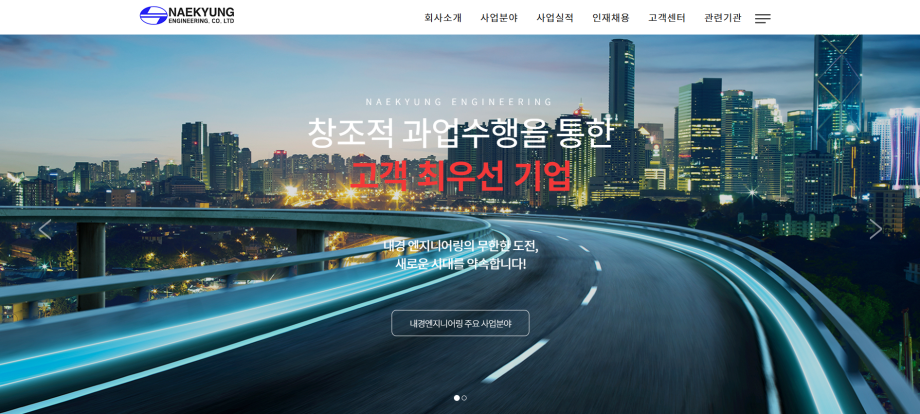 (주)내경엔지니어링-최○희