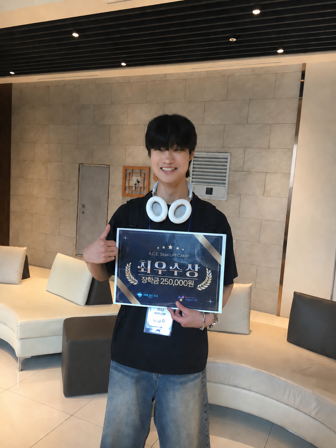 👏 2026학년도 1학기 [A.C.E. Start UP!] 최우수상 수상 👏