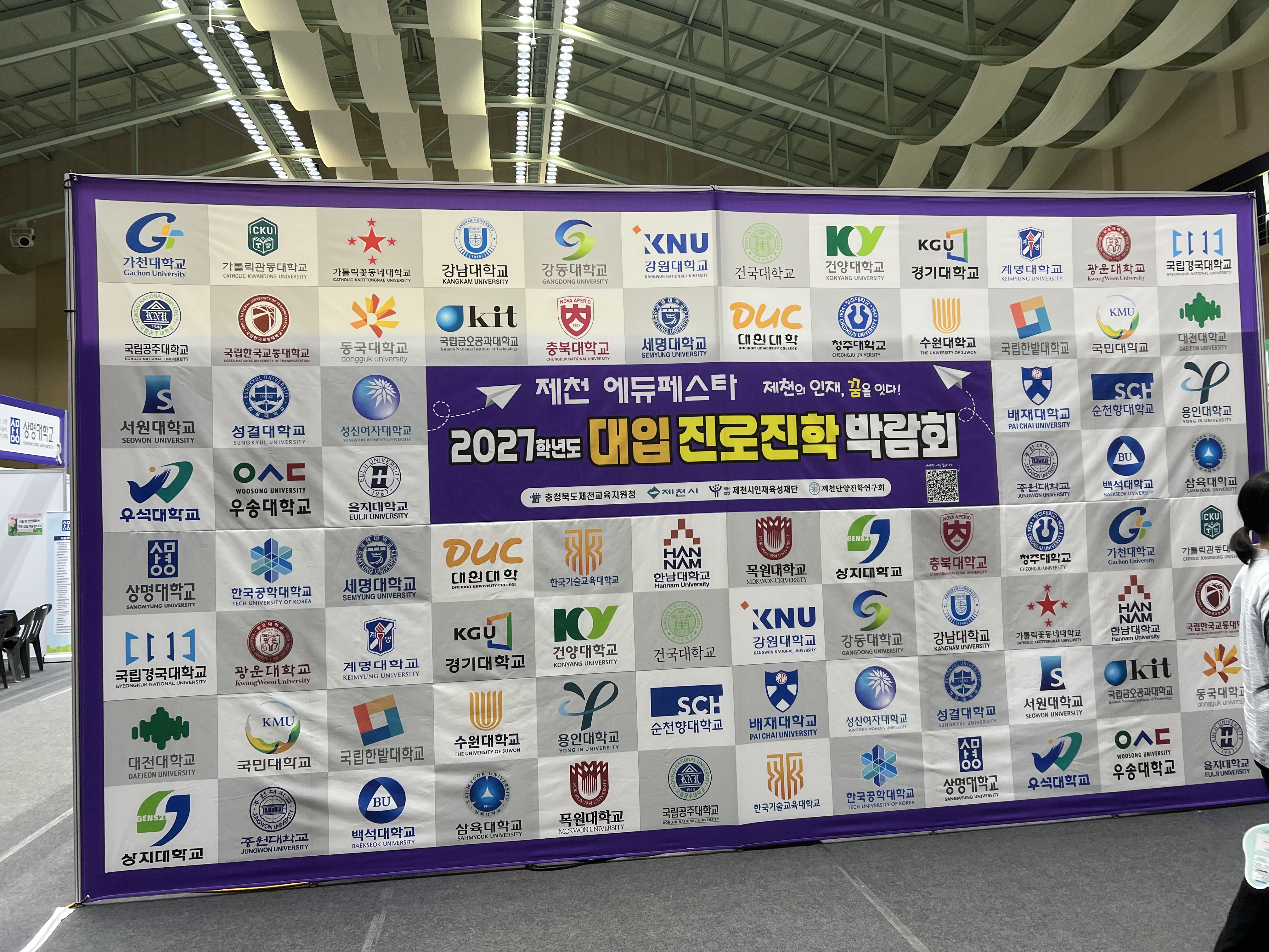 [외부홍보활동] 제천시 에듀페스타_2026. 06. 14.