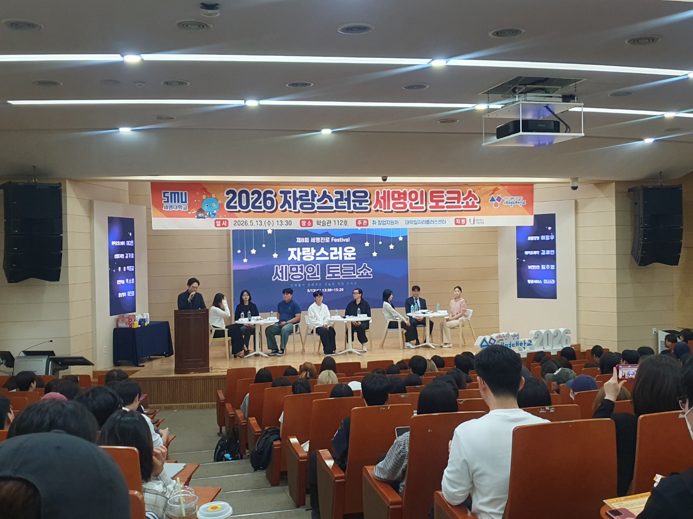 자랑스런운 세명인 토크쇼_호텔경영학과 16학번 이정우